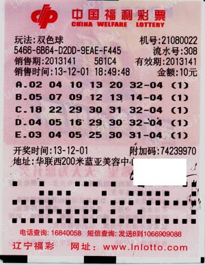 澳门开奖与香港,两地彩票的关联性探析澳门今晚的开奖结果是多少