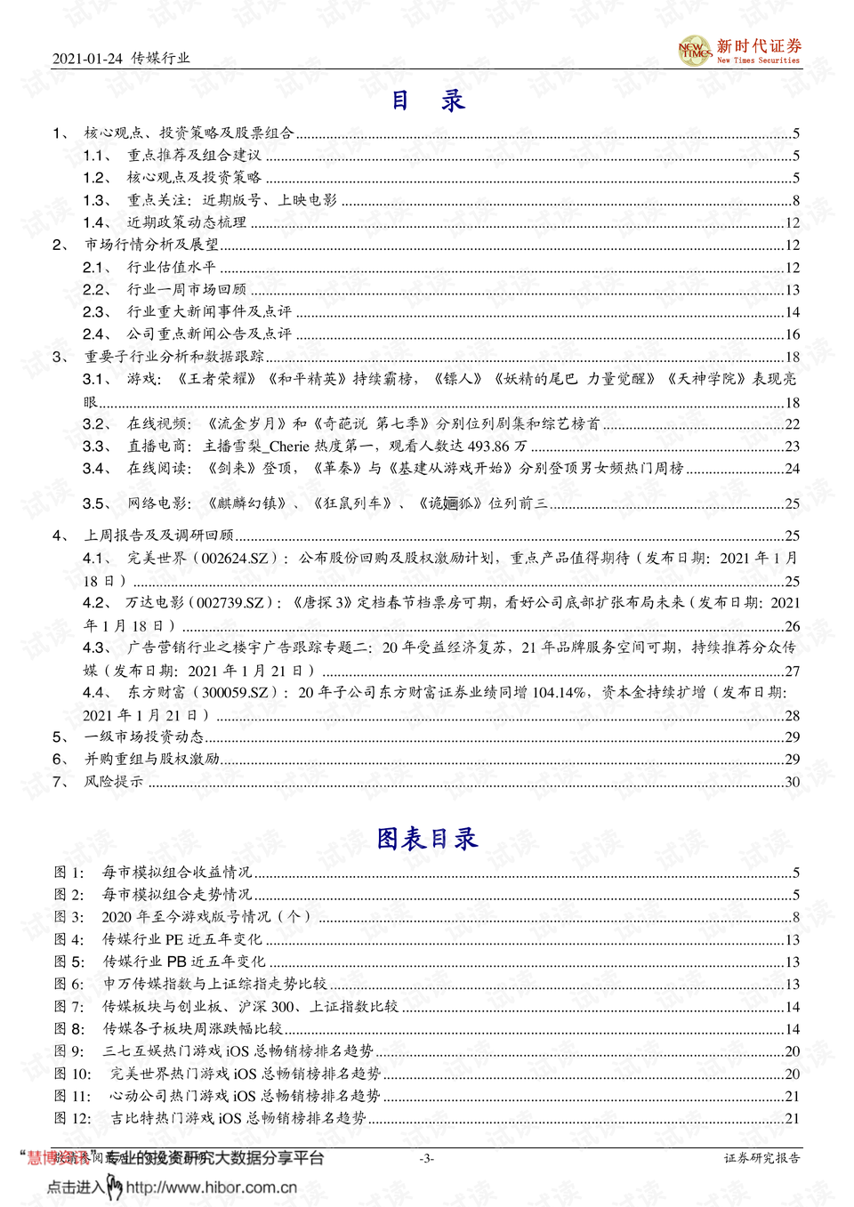 探索未来，2049年新澳门号码表的前瞻与展望新澳门号码表