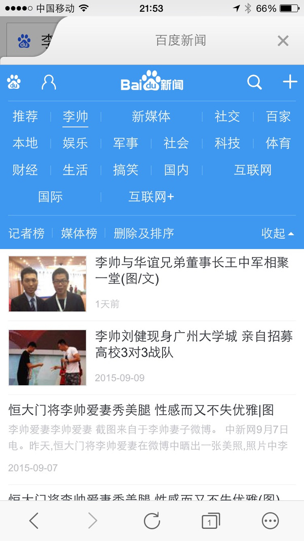 澳门新貌,今晚最新动态与百度知道的独特视角新澳门最近新闻头条
