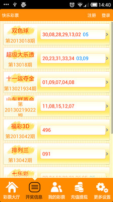 揭秘新澳门今晚开奖号码，理性看待彩票，享受生活乐趣的平衡之道新澳门今晚开奖号码是多少啊呢图片