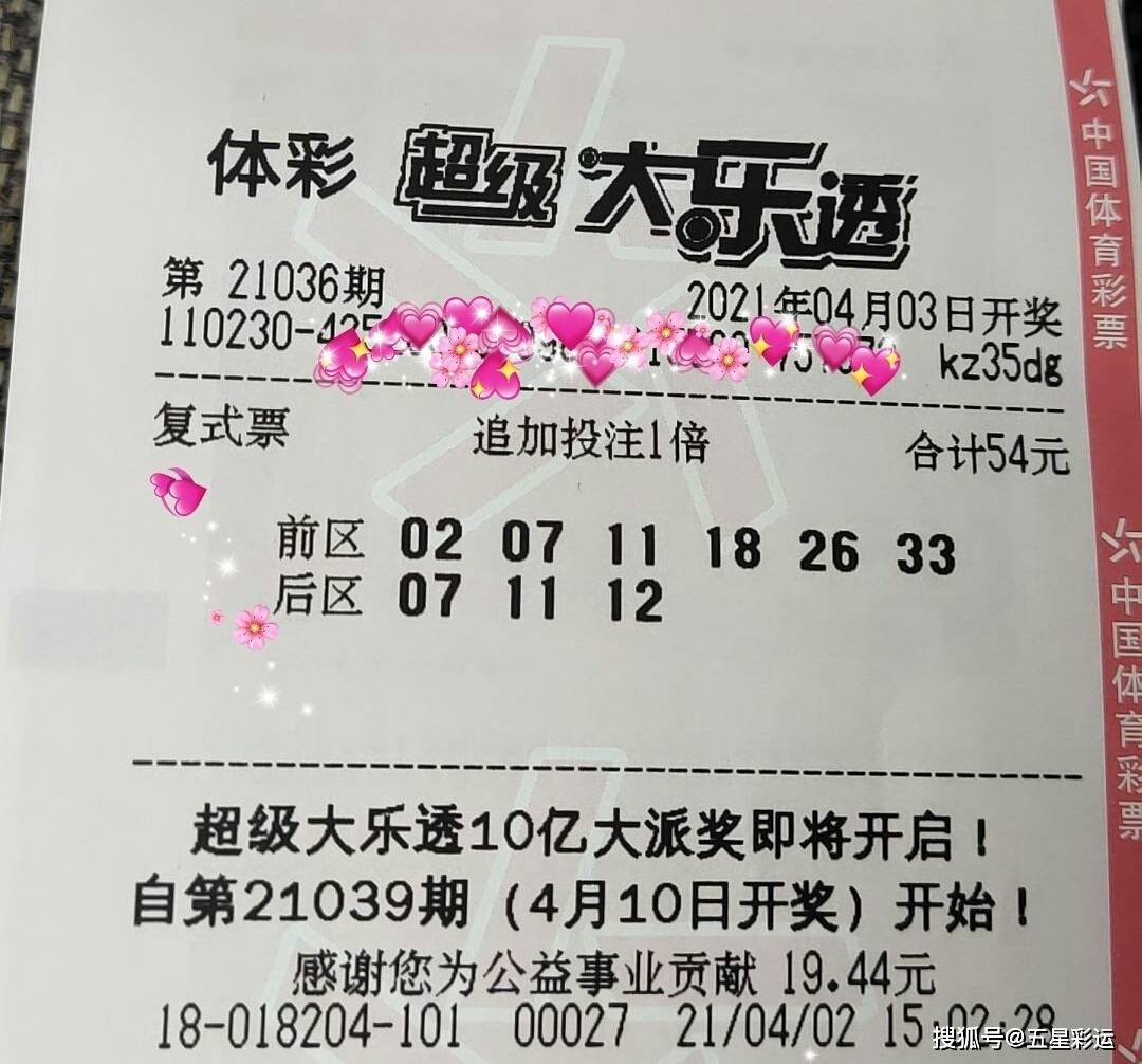 澳门今晚开奖号码揭秘，理性看待彩票，切勿沉迷新澳门今晚开奖号码是多少号啊图片视频