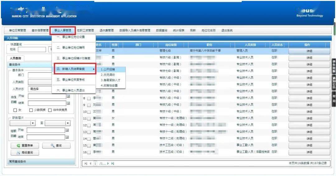 澳门今晚开奖号码揭秘，最新消息与查询指南新澳门开奖结果