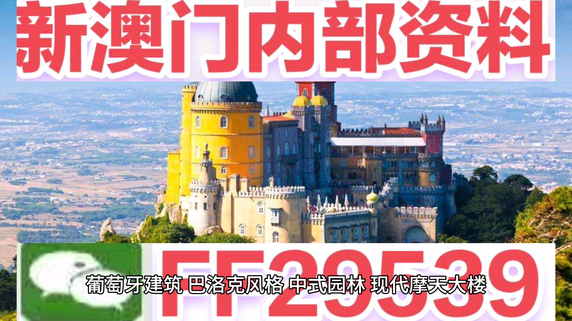 新澳门今晚最新动态，2045年8月9日展望与即刻资讯澳门新问