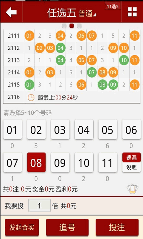 2021澳门6合开彩开奖