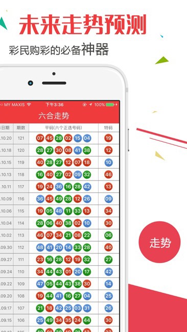 澳门开奖记录，最新结果查询与手机版下载安装指南澳门最新版本开奖网址