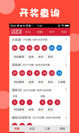 澳门新彩今晚开奖结果查询,官方平台与安全下载指南澳门开奖结果 新闻
