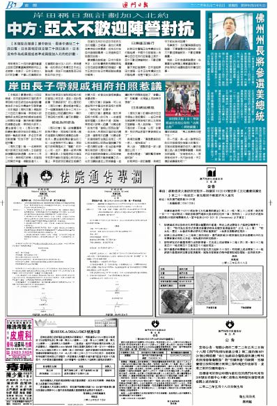 澳门开奖直播，最新版查询表解析与使用指南澳门开奖现场直播结果+开奖记录2020
