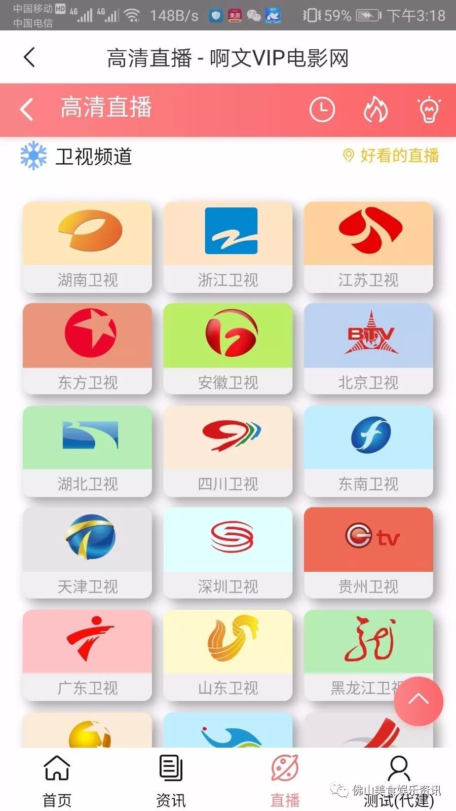 澳门开奖直播，新体验，尽在指尖新澳门开奖直播间官网下载安装