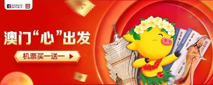 澳门新开奖直播现场视频大全，揭秘最新抽奖盛况澳门开奖现场直播官网