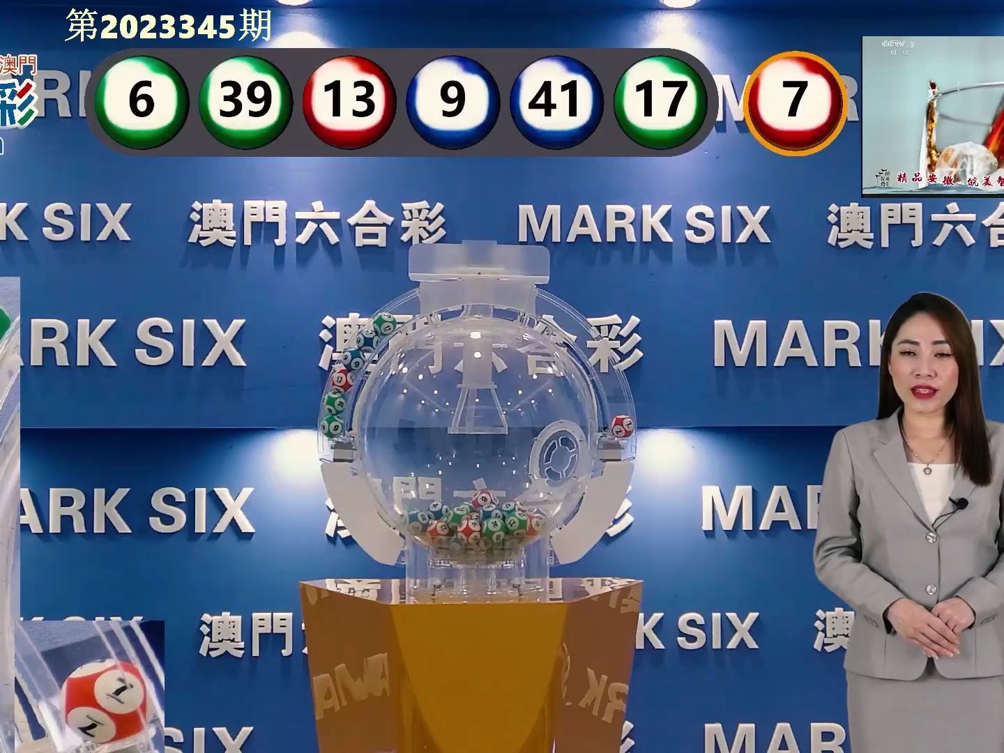 澳门新345期开奖结果今日揭晓,精彩纷呈,惊喜连连!新澳门开奖结果2020+开奖记录_