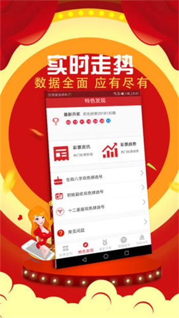 澳门新彩直播，2013年开奖记录与今晚的精彩瞬间2020澳门开奖现场直播+开奖结果查询