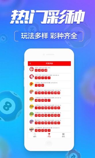 澳门新开奖现场直播，免费下载最新版，尽享即时乐趣新澳门开奖现场 开奖结果直播下载最新免费版