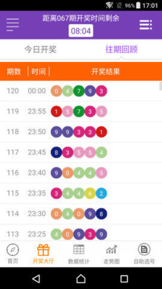 澳门新开奖现场，直播平台官网官方揭秘新澳门开奖记录
