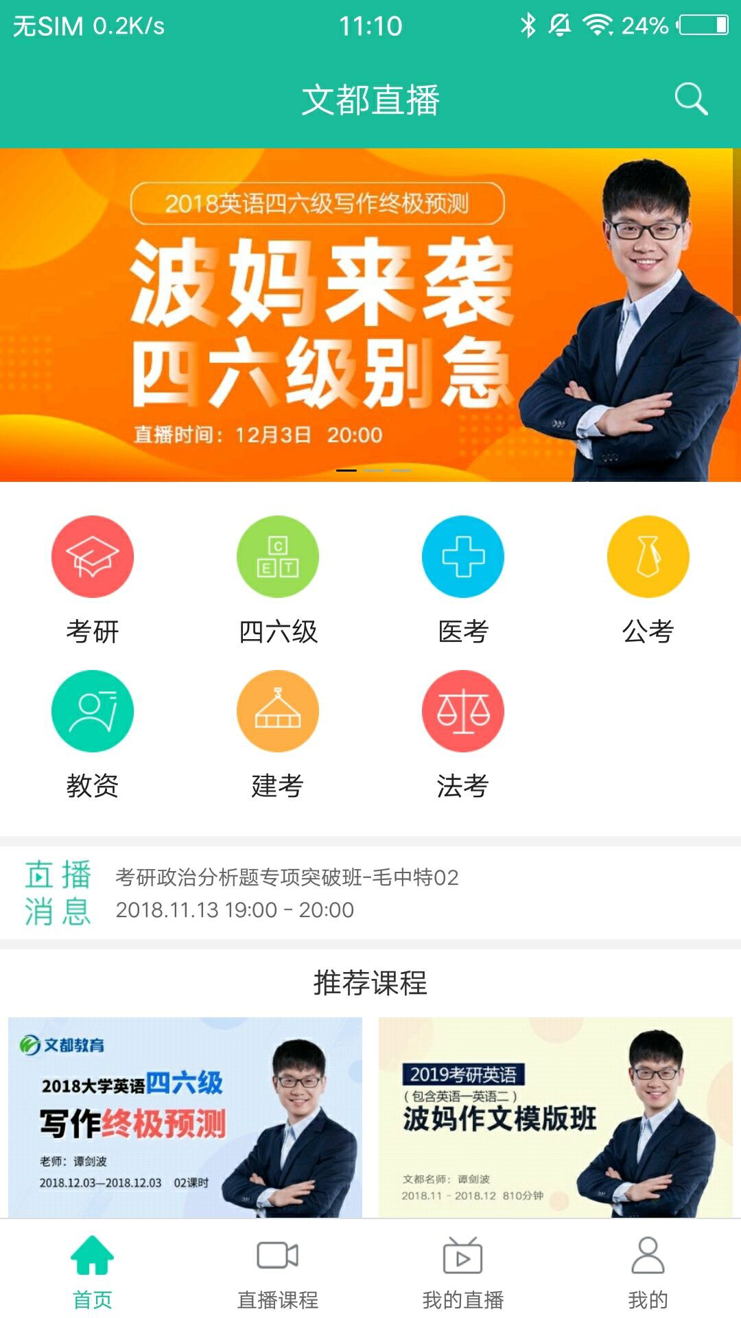 澳门新开奖现场，直播平台官方网页的革新体验新澳门开奖记录