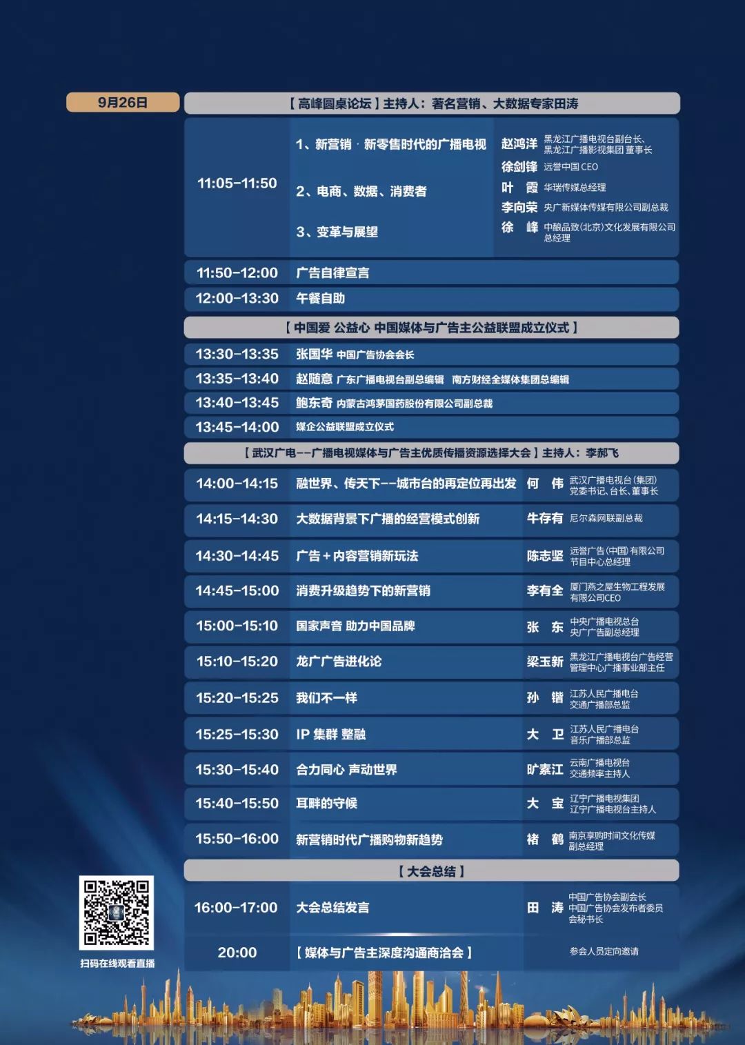 澳门新彩直播，2048年未来展望与今日开奖的奇妙融合2020年澳门开奖直播