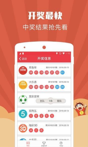 新澳门开奖直播官网下载手机版安装视频，探索移动端彩票的便捷与风险并存之路澳门开奖网站直播