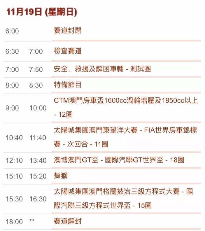 澳门直播现场开奖，手机版官方下载安装与体验指南澳门直播开奖官方网址教程