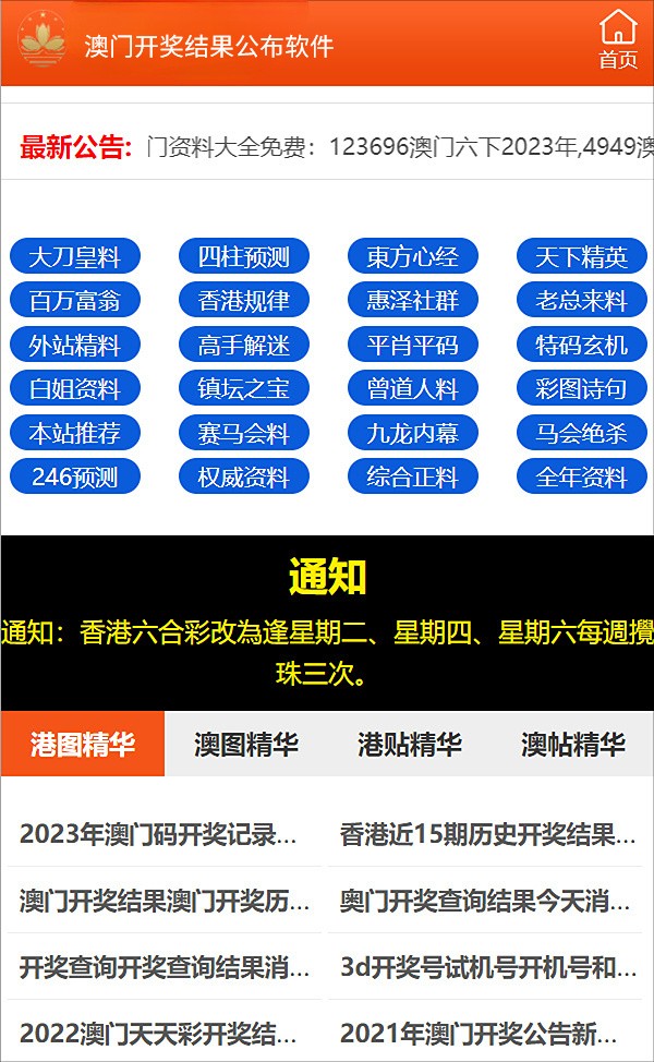 澳门直播现场开奖，新体验与安全并重澳门开奖现场直播2021am