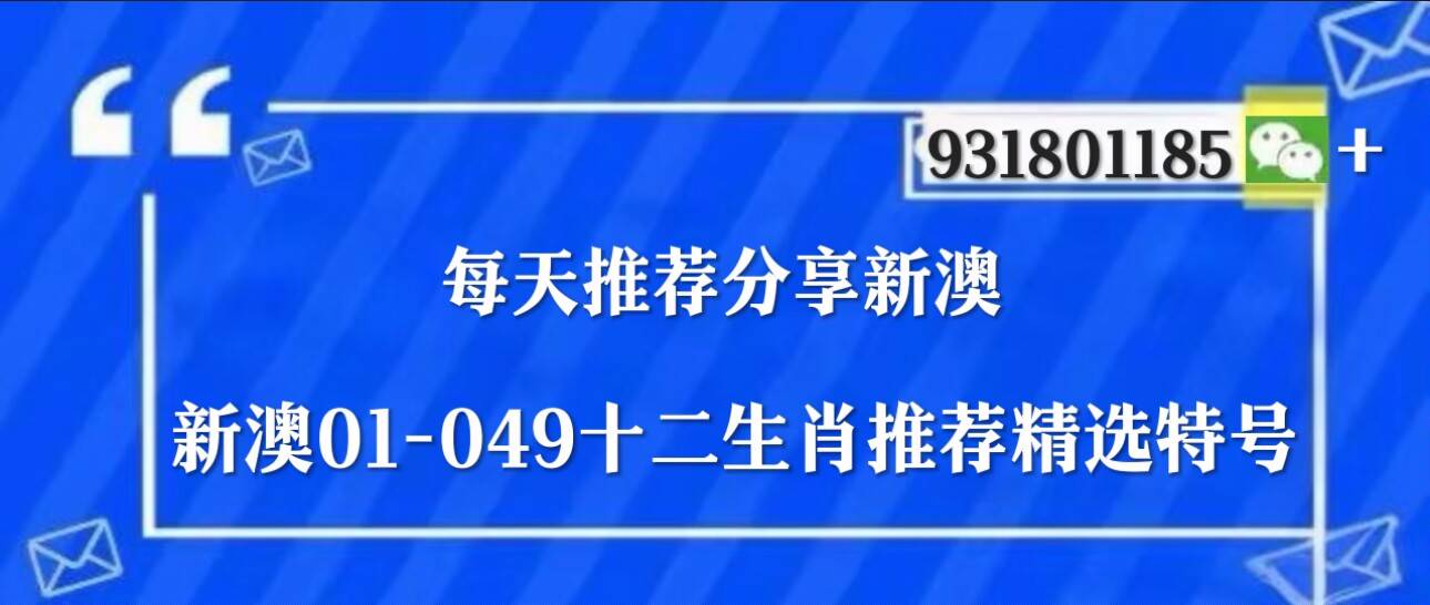 新澳门开奖直播官网，最新消息与实时视频揭秘新澳门开奖结果