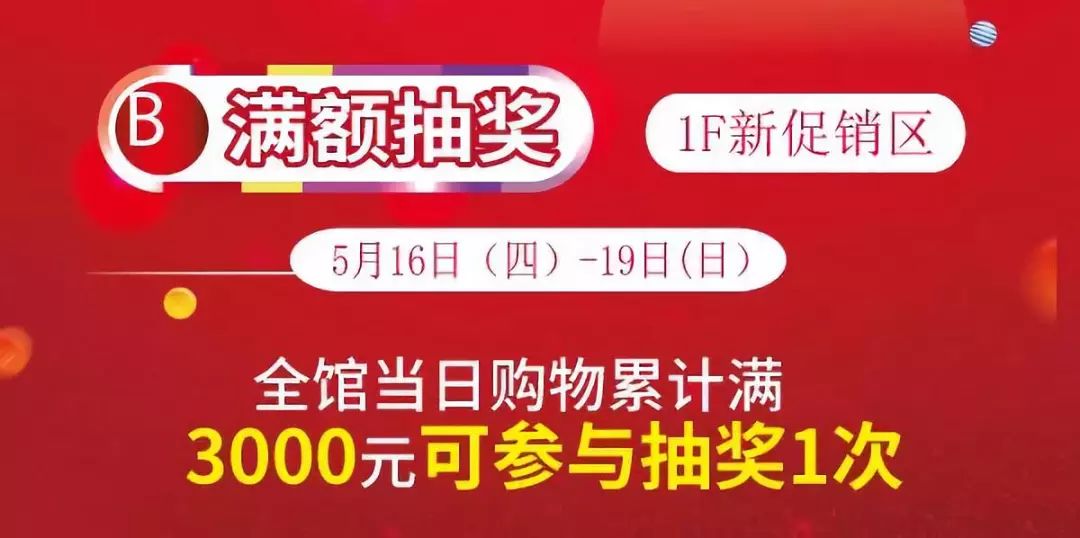 澳门新开奖现场直播，揭秘透明、公正的彩票抽奖过程新澳门开奖记录