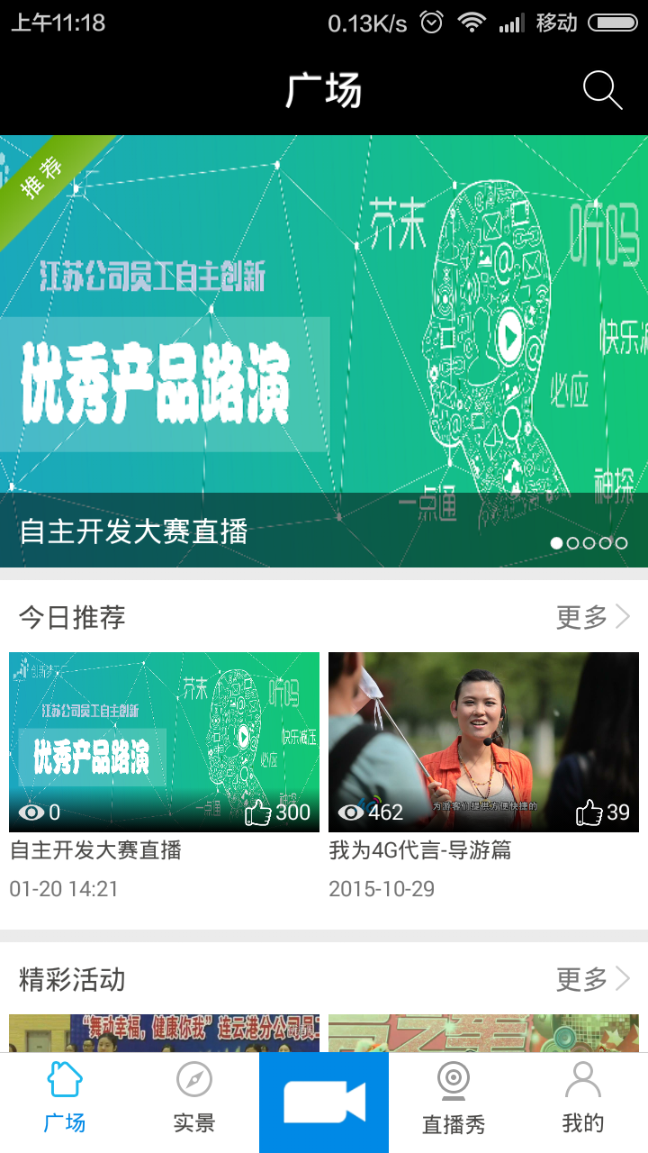 澳门开奖直播，新体验，尽在掌中澳门开奖现场直播结果+开奖记录安卓版
