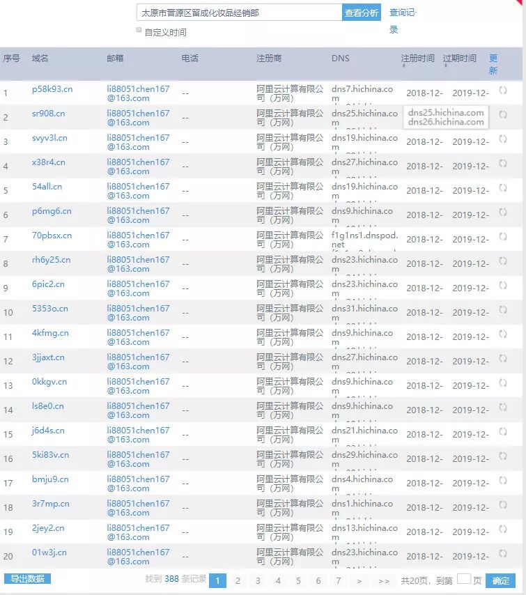 澳门新开奖记录，今日最新消息查询表解析新澳门开奖结果2020+开奖记录_