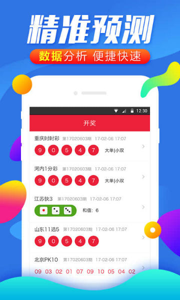 澳门新五肖六码开奖结果，揭秘背后的真相与风险新澳门五肖六码开奖结果查询