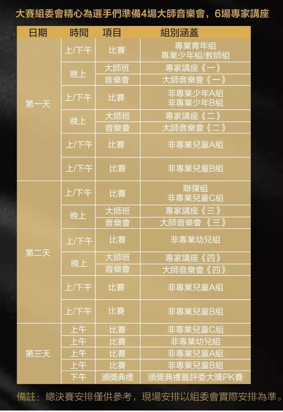 探索新澳门生肖表，204年图片查询的奇妙之旅2020年澳门生肖码表图片