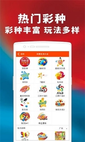 新澳门彩