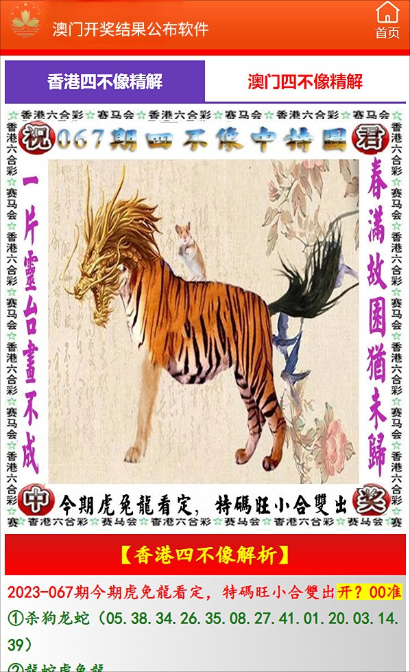 澳门开奖号码走势图，2019年8月最新分析澳门码2021年全部开奖走势