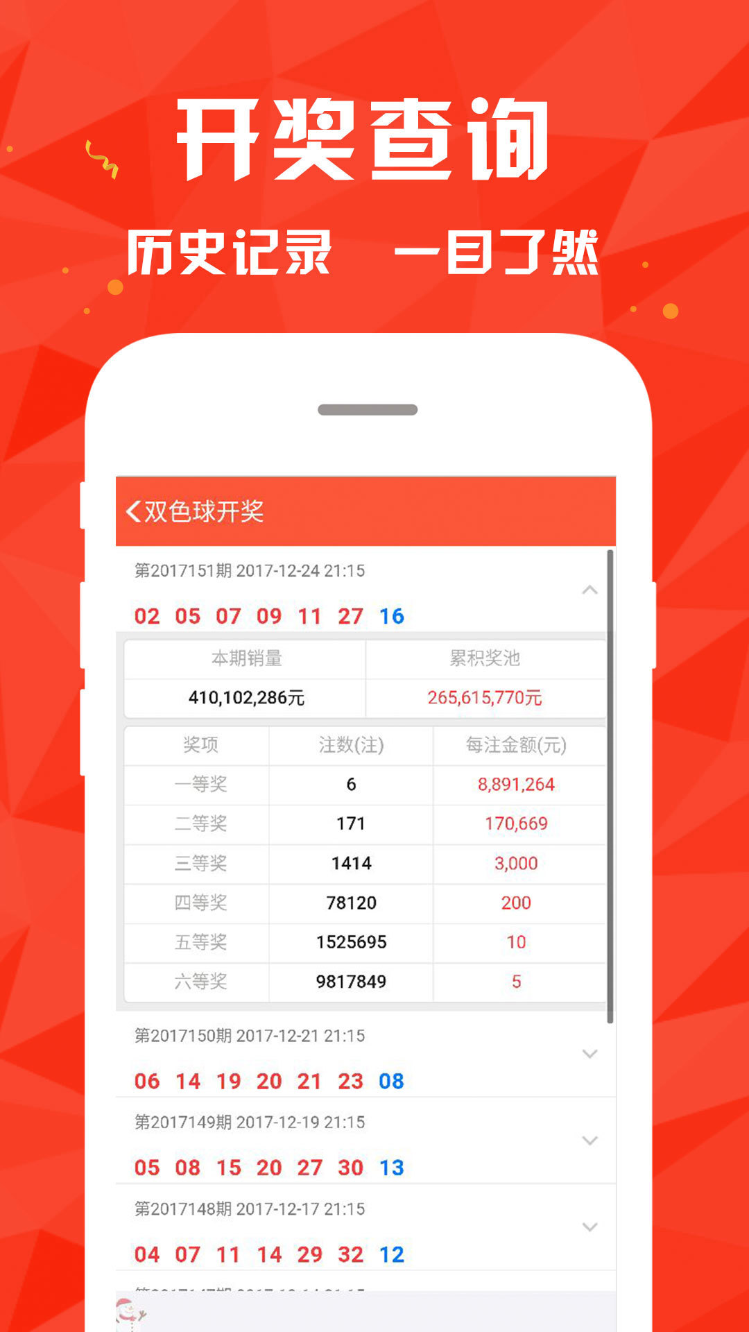 澳门彩49，历史与未来的交汇点新澳门彩4949开奖记录梦见