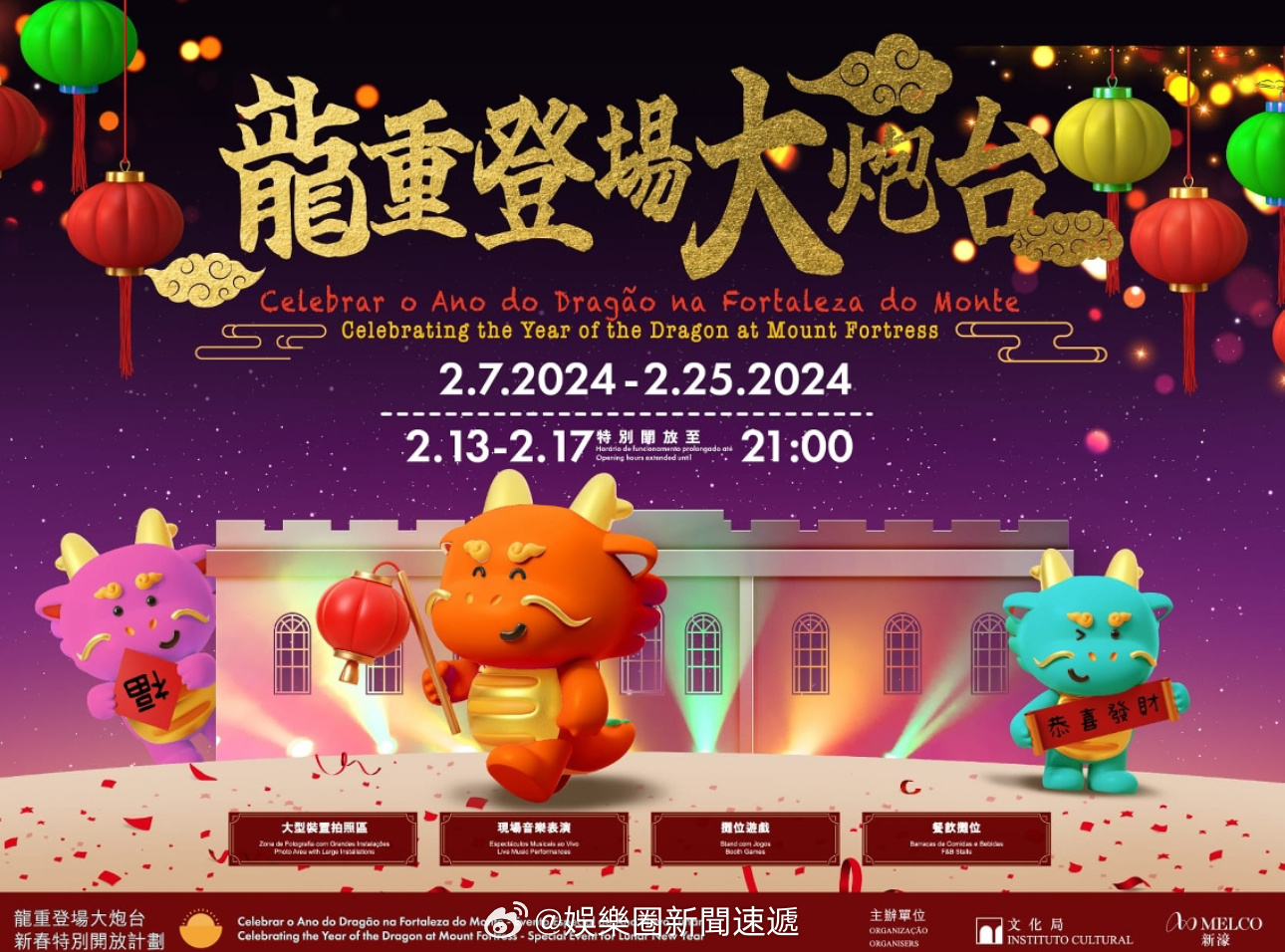 澳门新春彩运，2014年生肖揭秘与文化寓意澳门2020开奖结果 开奖记录148期开什么