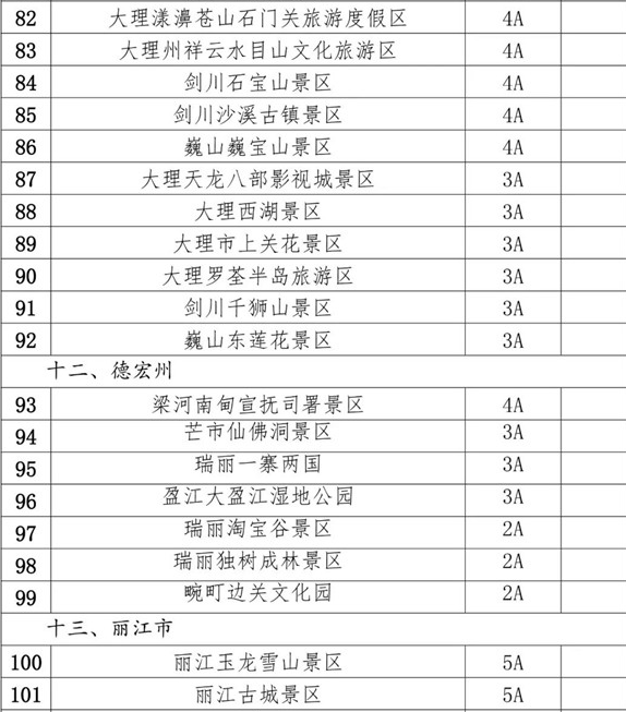 澳门新彩，204年开奖记录表图片大全及价格查询指南新澳门开奖结果2020+开奖记录_