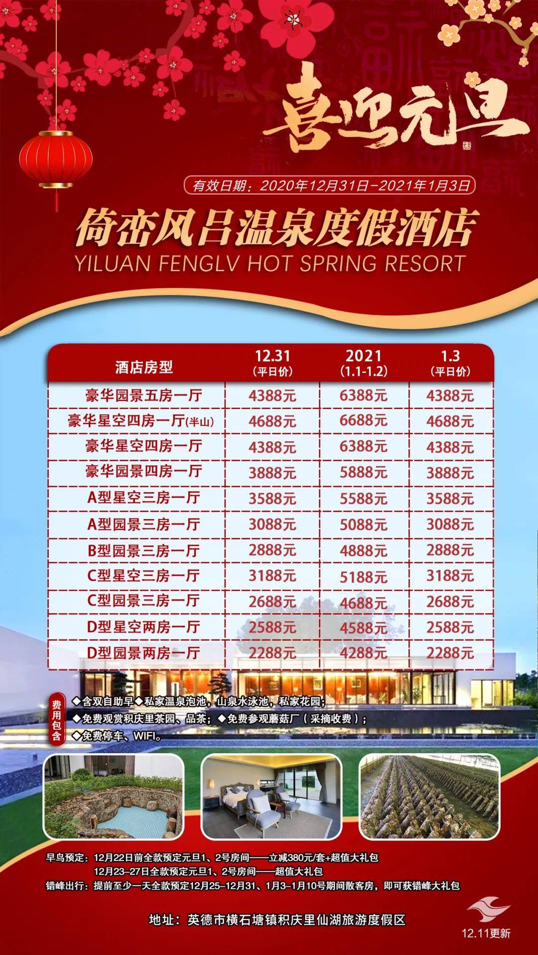 澳门今晚开奖结果揭秘，2048年新春特辑2021澳门今晚最新开奖