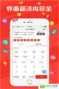 澳门今晚开奖结果，最新消息与下载指南澳门开奖结果 新闻