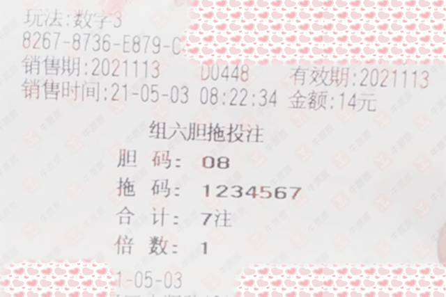 澳门今晚开奖结果65期最新汇总，揭秘新一期的幸运密码澳门今晚开奖结果+开奖记录2021年
