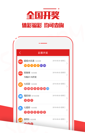 澳门今晚开奖结果号码揭秘，图片下载大全与理性观彩指南新澳门开奖结果2020+开奖记录_
