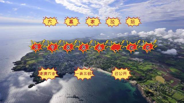 澳门2045生肖号码图详解，新时代的幸运密码2020年澳门生肖码表图片